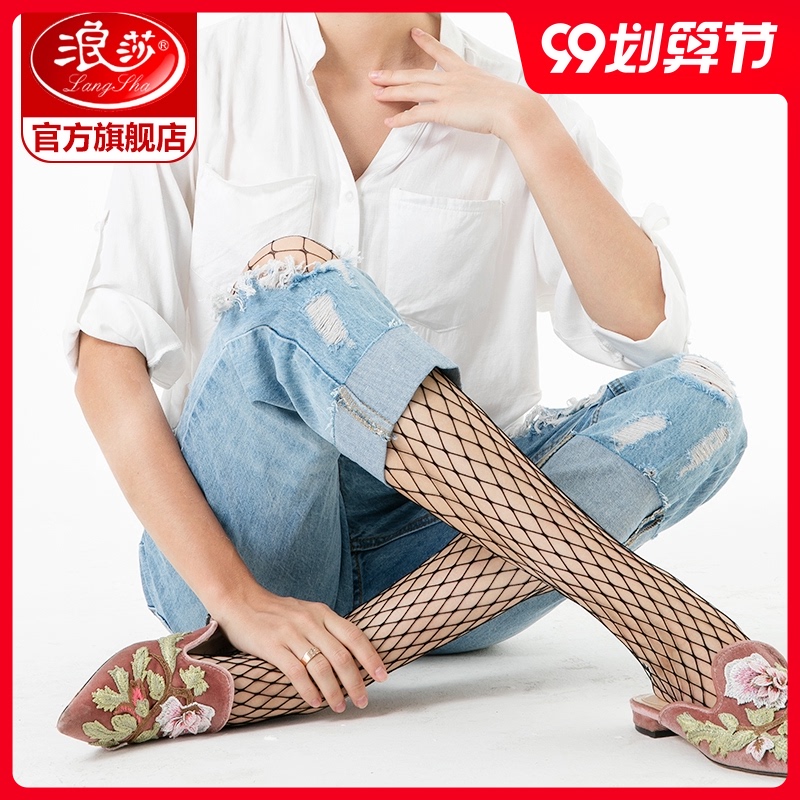 3双浪莎丝袜春夏超薄性感黑丝袜子女 搭配破洞牛仔裤渔网袜连裤袜