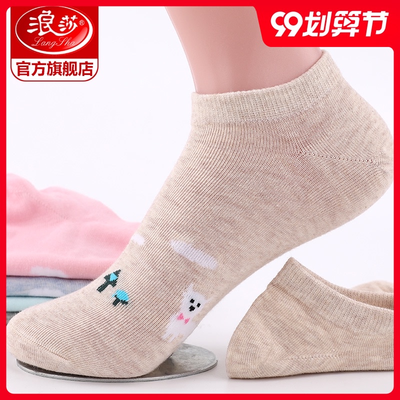 浪莎薄款夏季船袜女士浅口棉袜透气夏天运动袜子低帮短袜