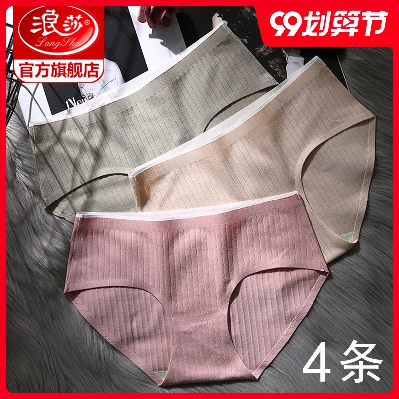 4条 浪莎女士内裤女纯棉抗菌性感无痕中腰收腹女生日系三角短裤头
