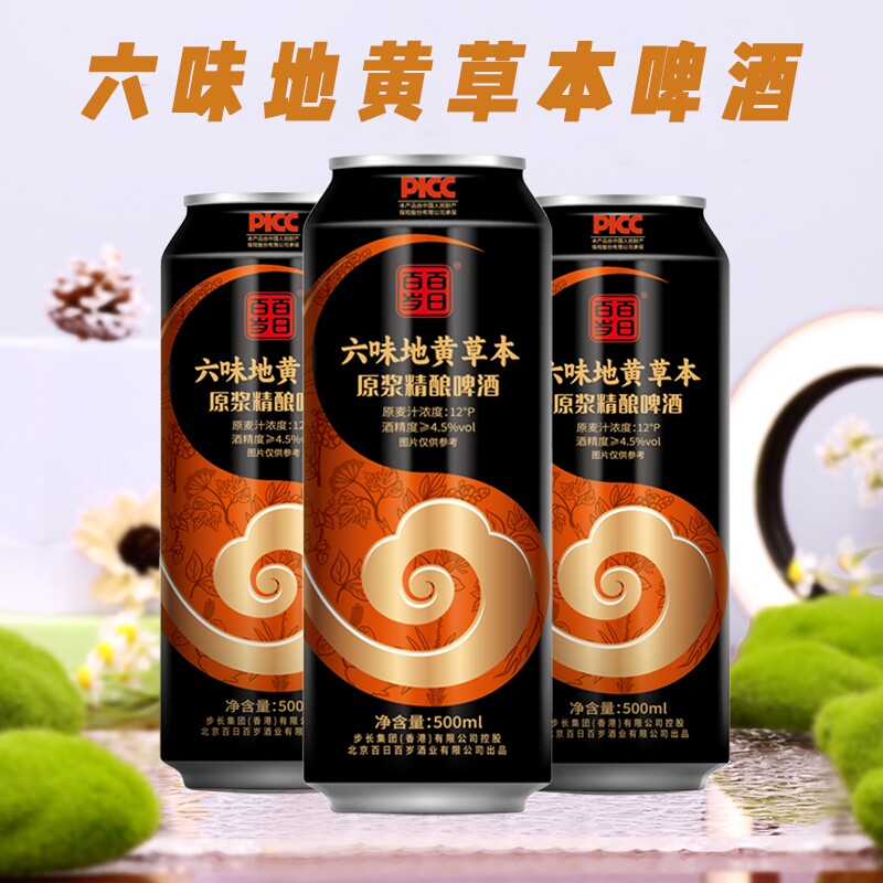 香港步长集团百日百岁六味地黄草本精酿原浆啤酒12°P 500ml*12罐