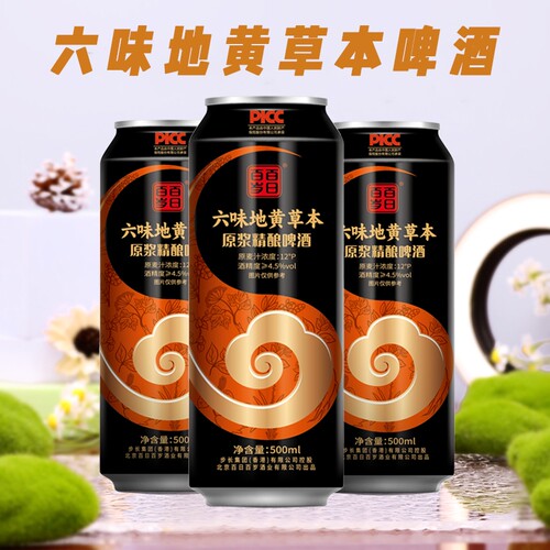 香港步长集团百日百岁六味地黄草本精酿原浆啤酒12°P 500ml*12罐