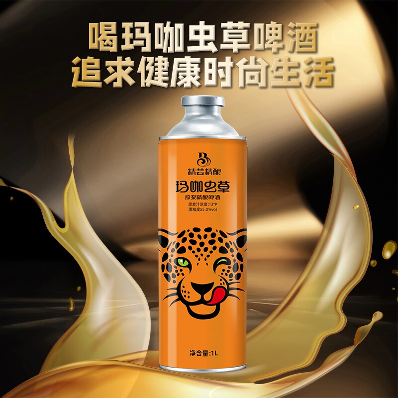 香港步长 步精芸玛咖虫草13°P原浆精粮啤酒 整箱1升*6罐高档精酿
