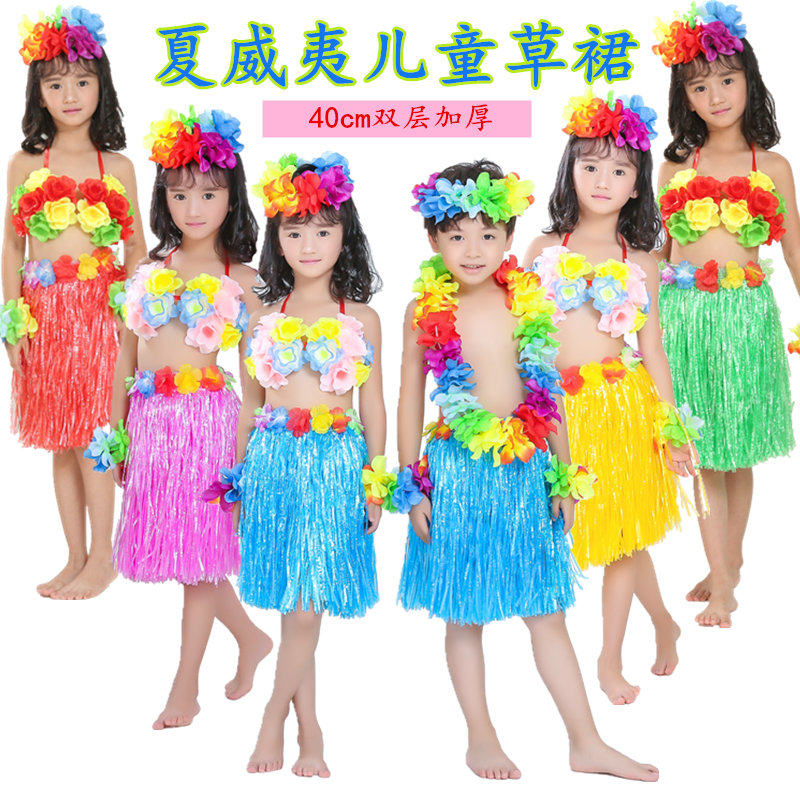 儿童草裙舞演出服装表演套装舞蹈草裙舞套装