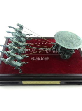 天子仿古风车东周人送礼品铜奔马