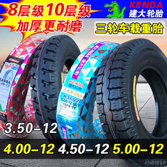 	mua lốp xe máy ở hà nội Jianda Tyre 3.50/4.00/4.50/5.00-12 dày chịu tải pin điện xe ba bánh lốp lốp xe máy sirius	 	lốp xe máy enduro	