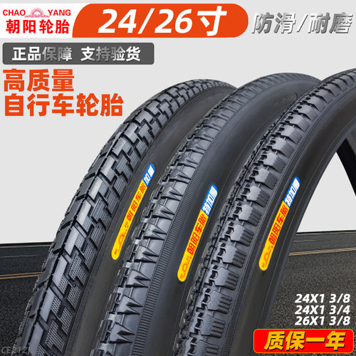 朝阳轮胎耐磨防滑使用寿命长