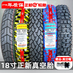 100 80道路馳 18真空胎摩托車外胎110 正新輪胎90 120 140