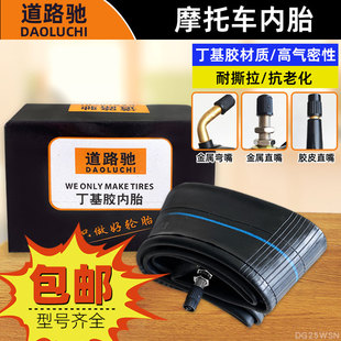 3.50 3.75 2.75 3.00 5.00 道路驰丁基胶内胎2.50 4.50