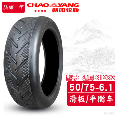 朝阳轮胎防滑耐磨真空胎