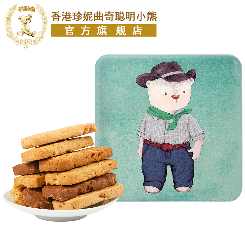 香港珍妮曲奇聪明小熊饼干八味