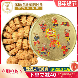香港珍妮曲奇聪明小熊饼干原味手工奶油小花640g进口零食礼盒装