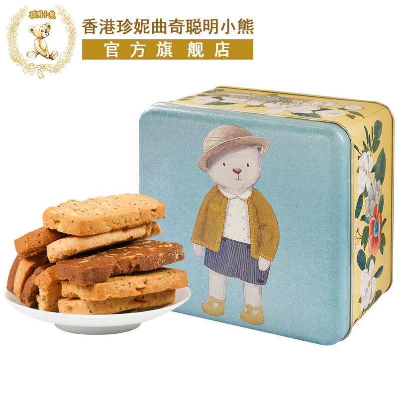 香港珍妮曲奇聪明小熊坚果饼干八味果仁手工曲奇礼盒装进口零食