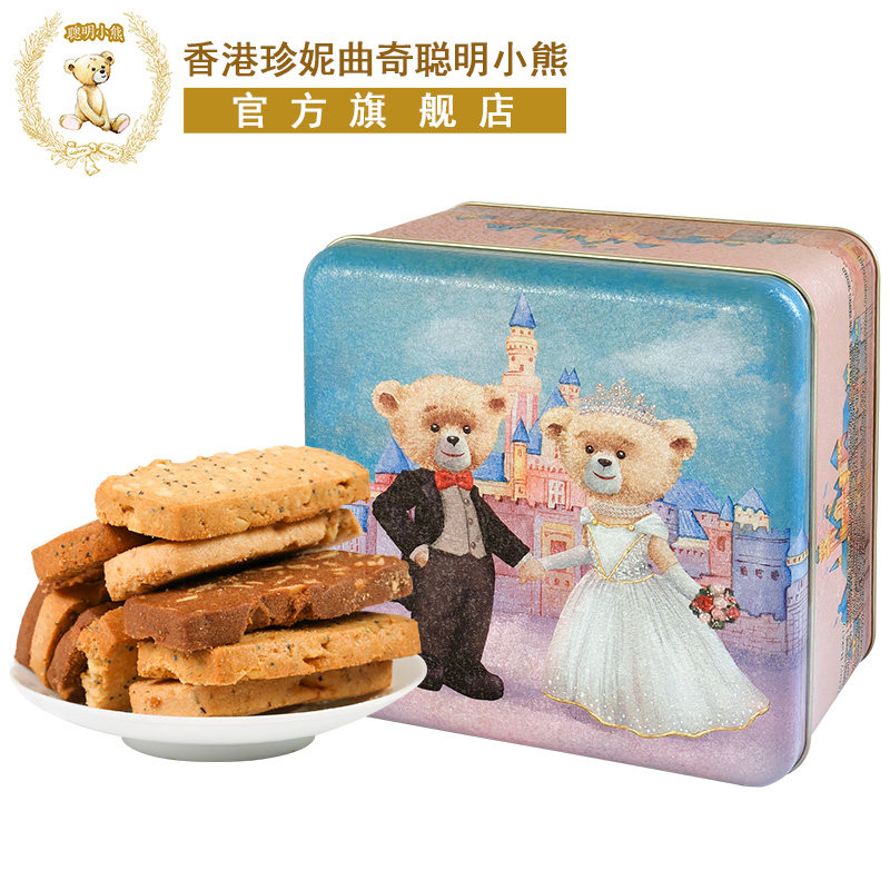 香港珍妮曲奇聪明小熊坚果饼干八味果仁手工曲奇礼盒装进口零食