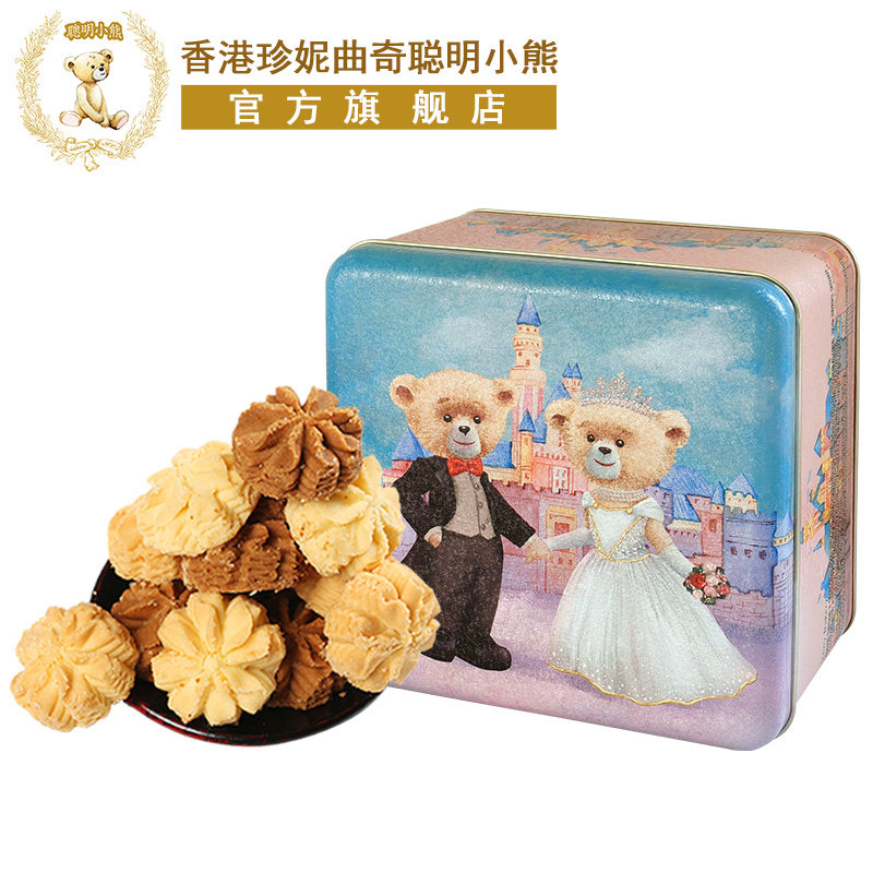 香港珍妮曲奇聪明小熊曲奇手工饼干四味4mix礼盒装380g进口零食