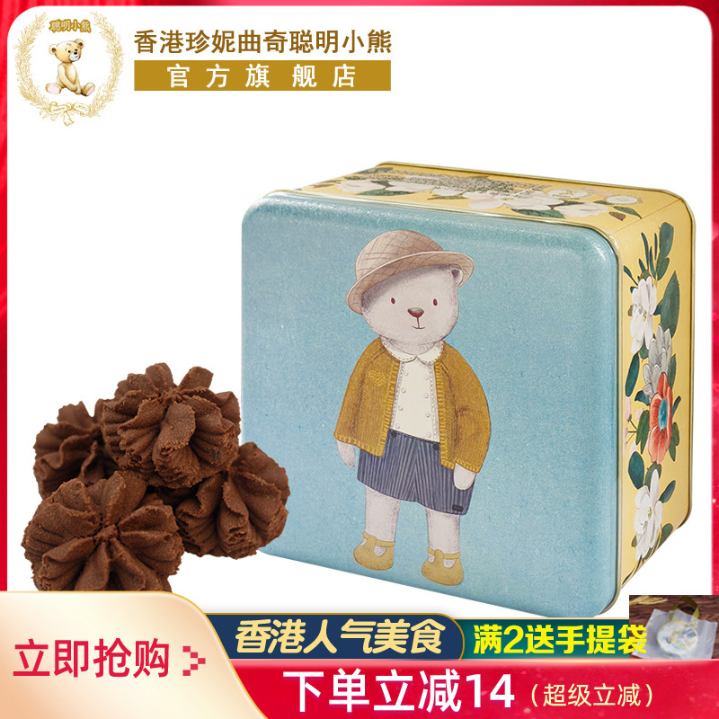香港珍妮曲奇聪明小熊巧克力饼干朱古力小花曲奇220g