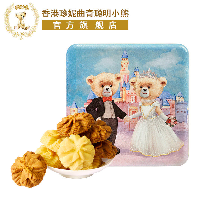 香港特产珍妮曲奇聪明小熊饼干咖啡奶油小花曲奇双味礼盒装220g
