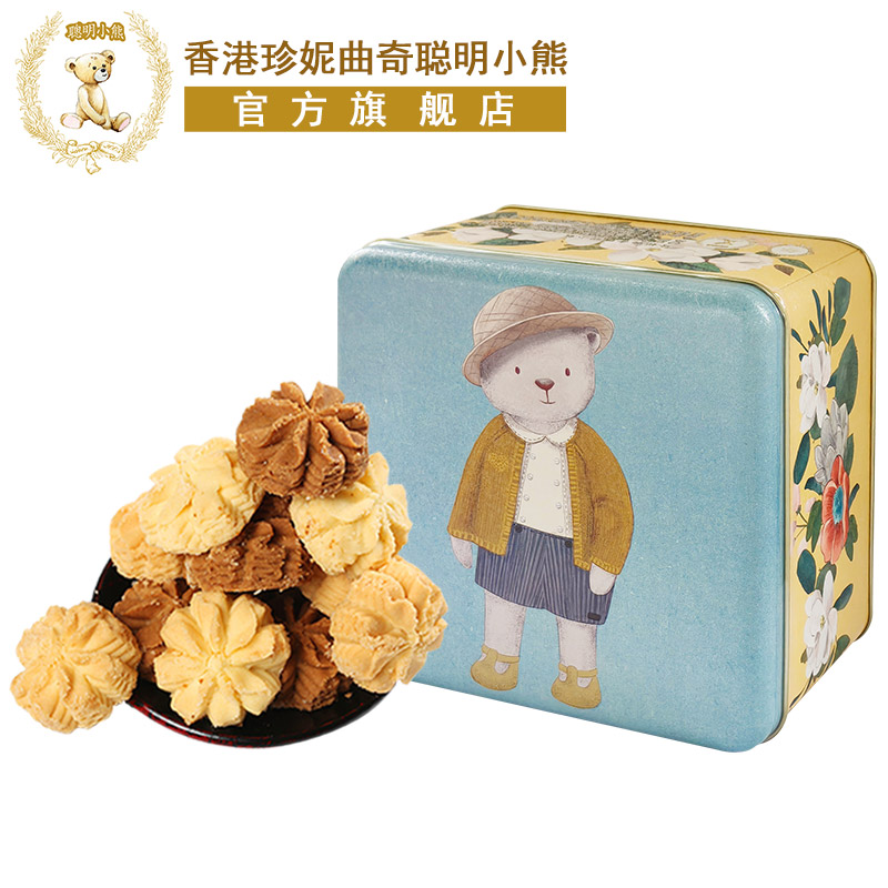 香港珍妮曲奇聪明小熊曲奇手工饼干四味4mix礼盒装380g进口零食