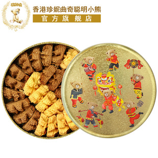 香港珍妮曲奇聪明小熊饼干咖啡奶油小花曲奇双味进口零食品伴手礼