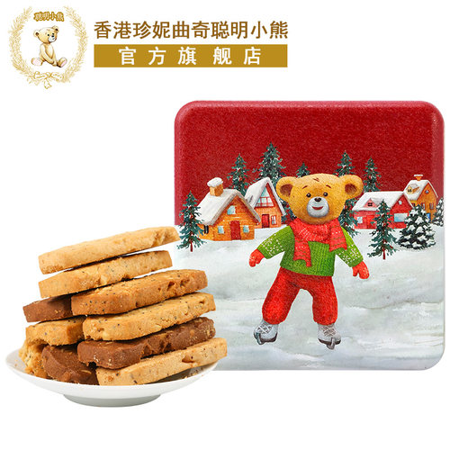 香港珍妮曲奇聪明小熊饼干八味