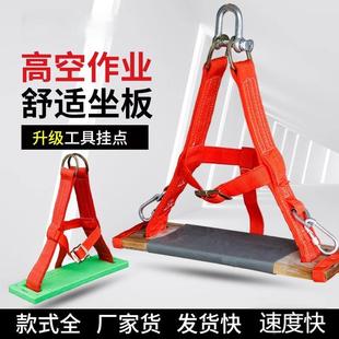高空作业坐板吊板加厚户外防坠落套装外墙施工榆木座板