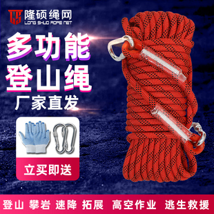 户外登山攀岩绳高空作业绳空调安装缓降消防安全逃生绳救援尼龙绳