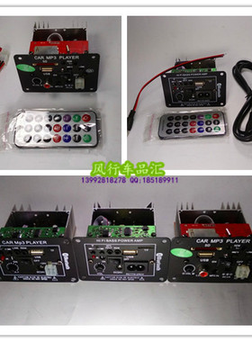 低音炮功放板12V24V220V三用音响低音炮功放板4寸5寸低音炮功放板