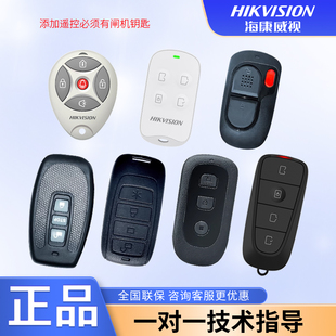 遥控配件 广告道闸挡车器原装 海康威视道闸遥控器人行闸 广告门