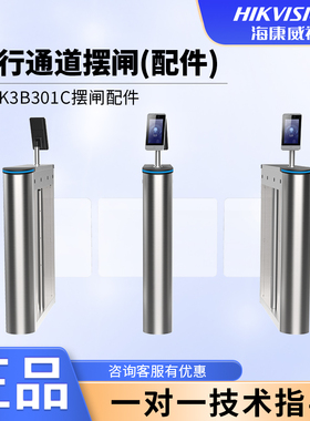 海康DS-K3B301C闸机配件主通道板从板电机红外发射模块开关电源