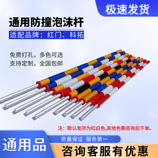 科拓高速泡沫杆道闸杆速泊红门停车场挡拦车杆快速升降杆防撞圆杆