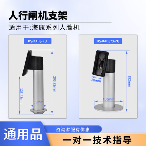 海康威视人脸机门禁机专用支架