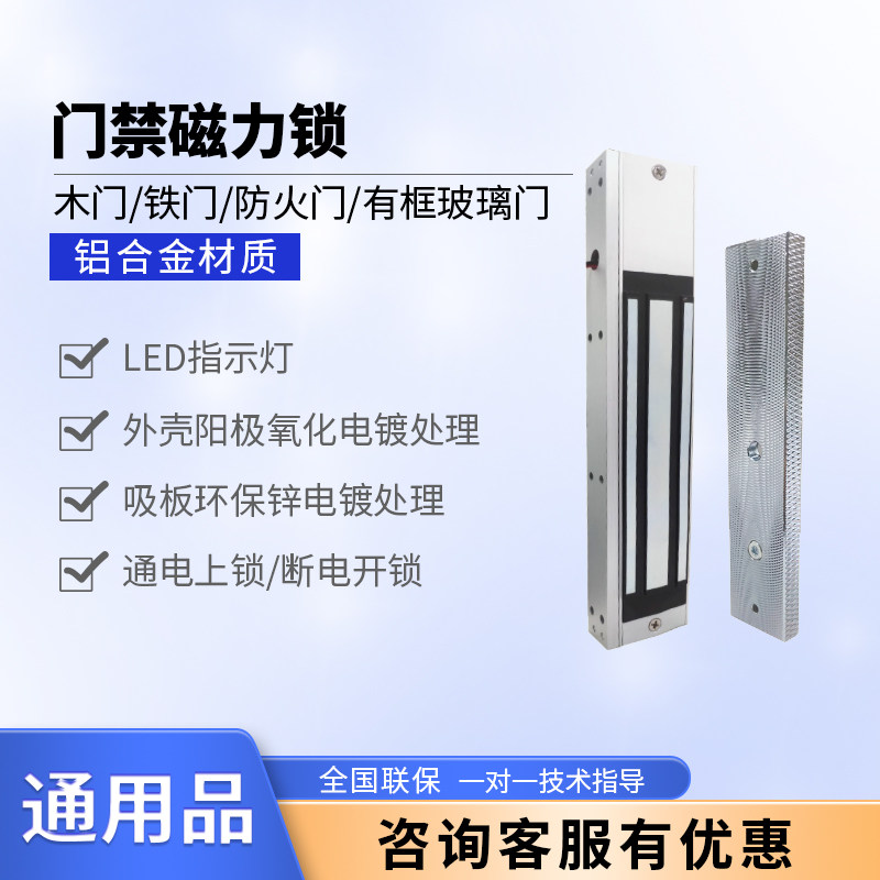 单门双门磁力明装暗装防水电吸锁