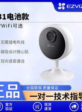 萤石CB1电池4G智能AI摄像头家用免插电手机无线网络远程监控家门