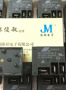 松乐继电器 SLC-12VDC-SL-A-C 05V 09V 24VDC 4脚5脚 30A 250VAC