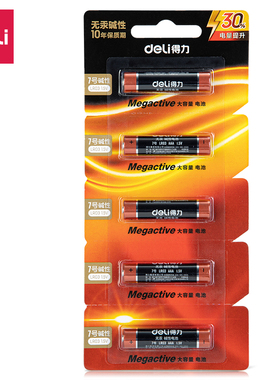 【5粒装】得力18511电池碱性7号儿童遥控电视遥控鼠标干电池供应