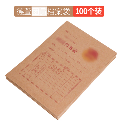 德萱档案袋中国共青团团员档案袋