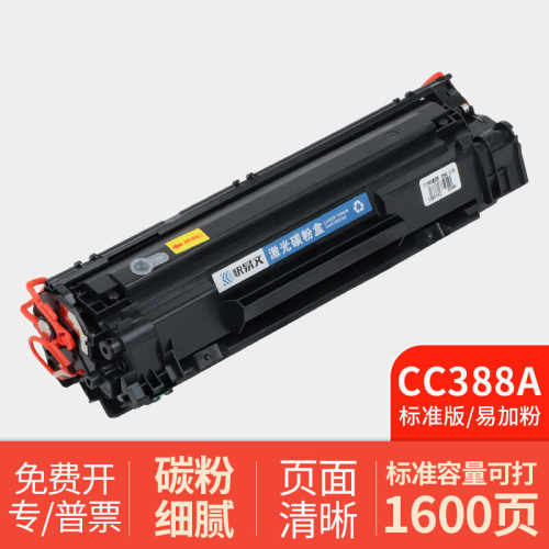 快易文CC388A硒鼓超实惠快易文