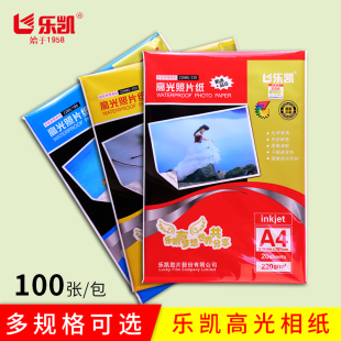 乐凯 6寸相片纸彩色照片纸230g克180克200克3r4r相纸a4照片纸相纸