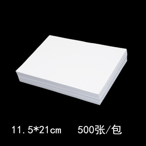 空白用品记账付款电脑80g凭证纸