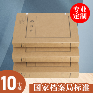 德萱十个装全宗卷档案盒进口牛皮纸加厚档案盒文件收纳盒支持定做