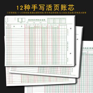 三印16K账簿往来明细账 现金账手写财务会计流水账本十七栏记帐本