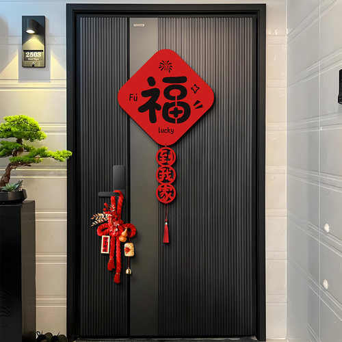 新年福字贺年挂件马年万字结装饰