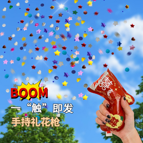 结婚充气礼花枪礼炮礼筒炮手持