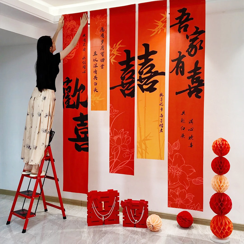 结婚条幅婚房布置套装男方女方图片