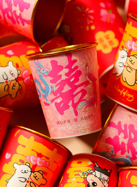 结婚一次性纸杯加厚敬茶水杯婚礼红色喜字金箔杯子订婚宴用品大全