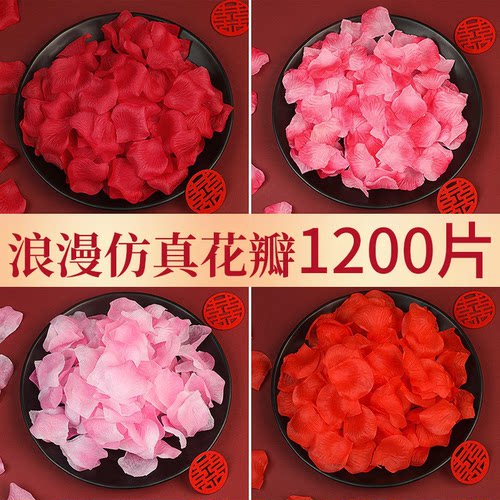 结婚仿真玫瑰花瓣浪漫表白派对