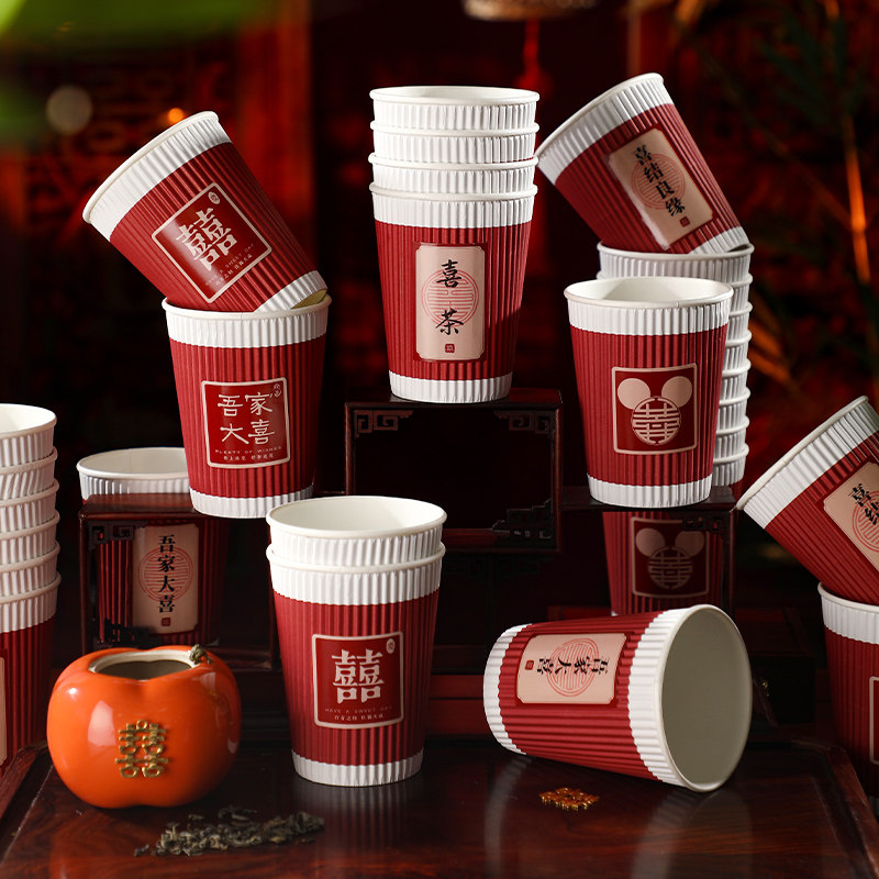 结婚庆用品大全婚宴一次性杯子喜字家用喜杯婚礼水杯红色纸碗纸杯