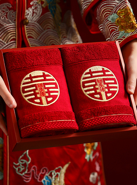 结婚毛巾订婚新婚一对红色喜字喜事用女方陪嫁洗脸用品回礼伴手礼