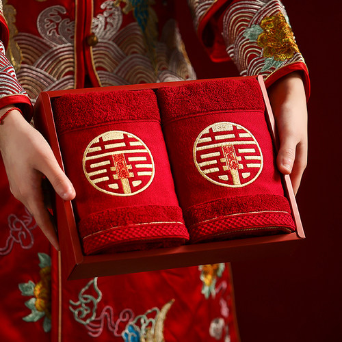 结婚毛巾订婚一对红色喜字礼盒装