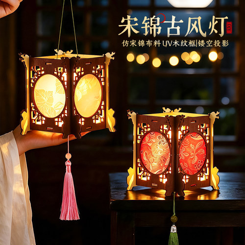 中秋宋锦古风DIY花灯材料包