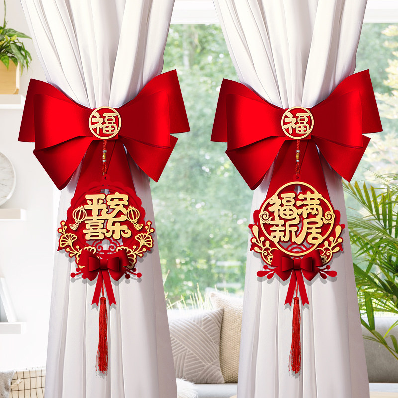 乔迁之喜装饰客厅新居布置窗帘绑带挂件新房搬家入宅仪式用品挂饰